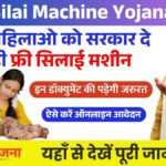 Free Silai Machine